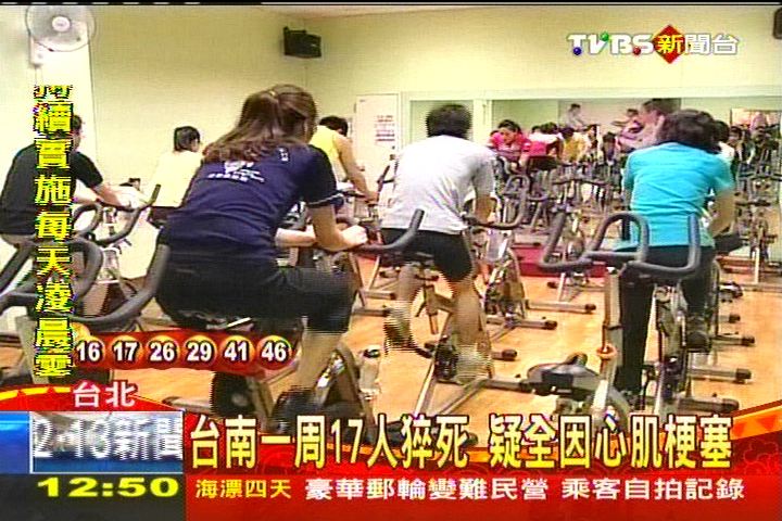 台灣迷運動減肥　登國際媒體BBC報導