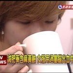 吃中藥減肥 準新娘腦出血中風