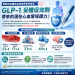 【肥胖與自體免疫疾病患者的福音？GLP-1 受體促效劑帶來的潛在心血管保護力！✨】