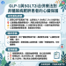 GLP-1與SGLT2i合併療法 ：非糖尿病肥胖患者的心律不整風險真實世界分析