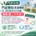 📢 【門診公告｜週二下午診，即將加開！】